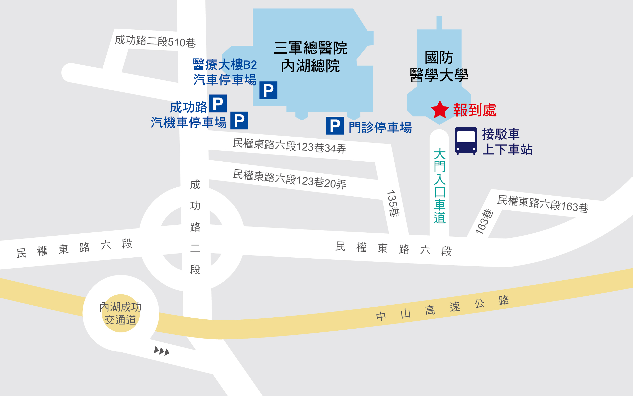 交通路線圖